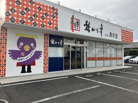 （株）旅がらす本舗清月堂　前橋国領町店