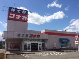 コナカ　富岡店